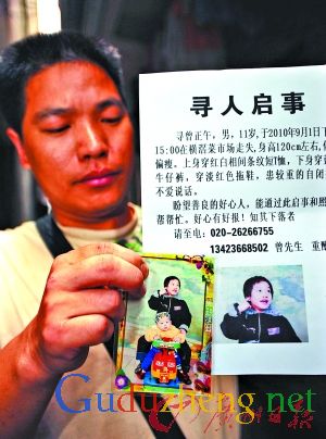 自閉癥兒出門玩耍丟失