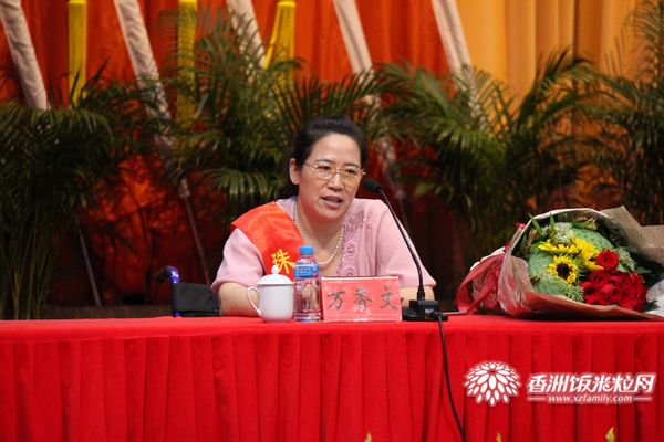 孝老愛親模范萬香文