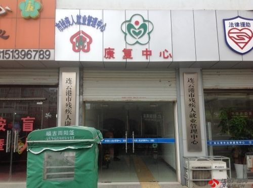 曝連云港一康復機構克扣孤獨癥兒童補助