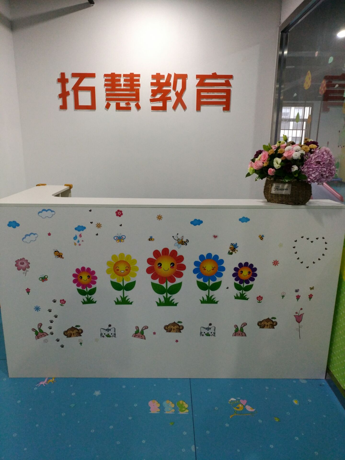 天津拓慧自閉癥兒童發展中心