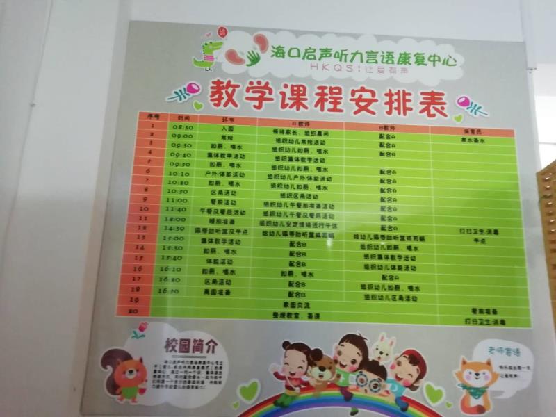 ?？诃偵絾⒙暵犃ρ哉Z康復中心